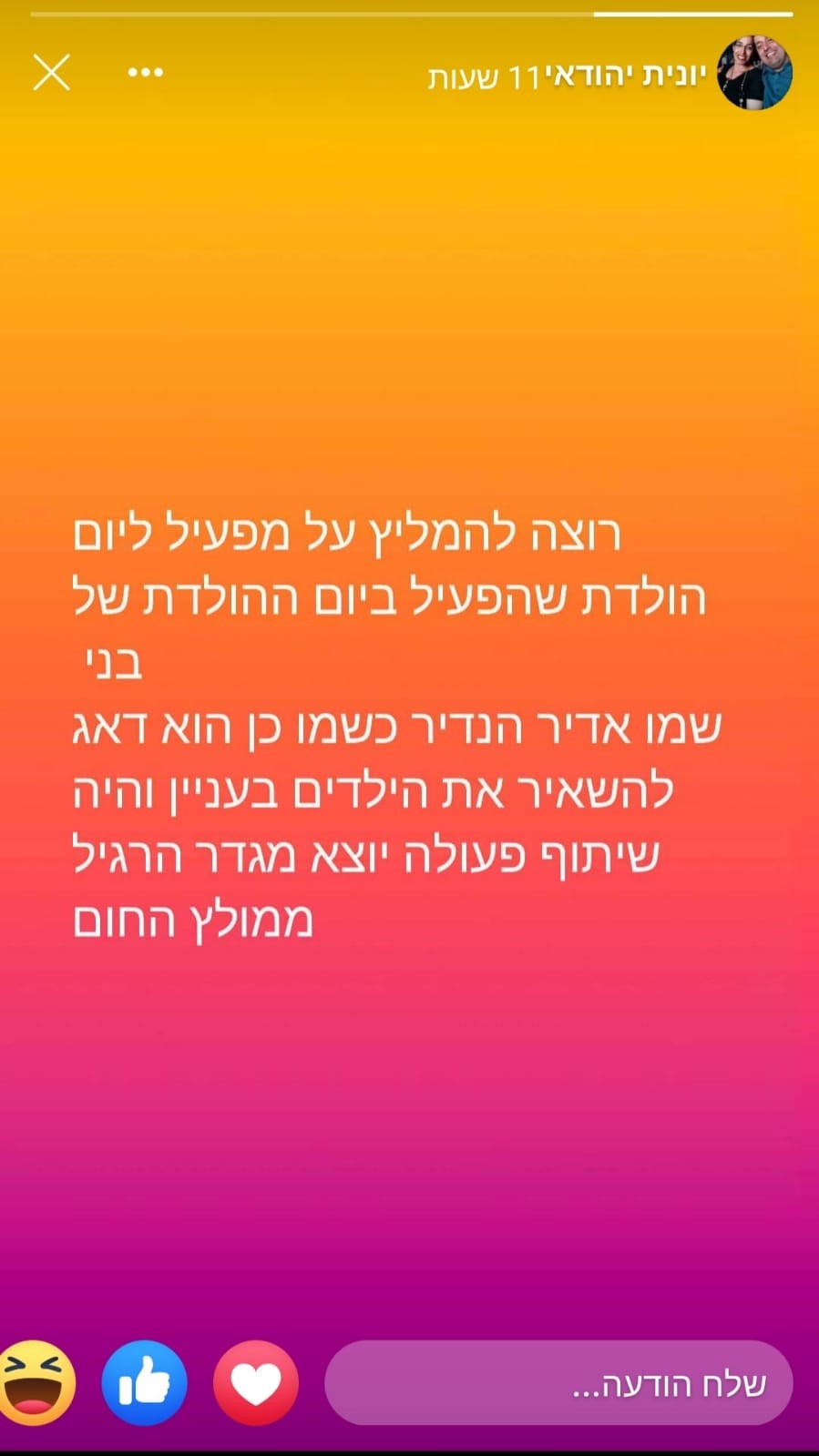 אדיר הנדיר 077-9979696